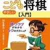 まだ続くにわか将棋熱☖