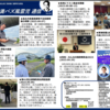 週刊！#満バズ風雲児 通信 Vol.55 (20230914)