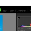 Lightroom Classicが起動時に固まる（応答なし）場合の回避策