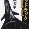 @nekora2520　が語る命の価値　アニメの賃金安と鈴木敏夫とアーレントの正義の話