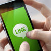 LINEの規制について