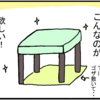 海に行きたい。が、我々は海に辿り着くことができるのだろうか。