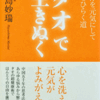 【TAOの言葉】自分を磨く旅。