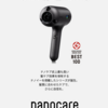 【最高峰の速乾＆うるおい】パナソニック ナノケア アルティメイト EH-NC50-Kを徹底レビュー！口コミ・使い方・効果とは？