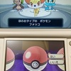 令和に始めるポケモンX　その1