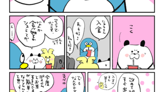 「ロンロン、沼を知る」第812話