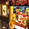 『ゴーゴーカレー金沢駅総本山』の“のと豚カレー”と“ロースカツカレー”