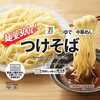 セブンイレブンから「セブンプレミアム つけそば」「セブンプレミアム 中華そば」が新登場！コンビニ冷凍食品の新商品です