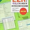 Rを使って無料でとにかく最速で累積発生率（0から上に階段状に上がるKaplan-Meier曲線）を作成する方法