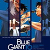 【漫画情報】 BLUE GIANT