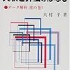 実験と評価のはなし