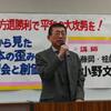 統一協会の癒着つく　教育関係者の群馬県後援会（しんぶん赤旗・首都圏　2023.03.07）　#群馬 #前橋 #日本共産党 #酒井ひろあき #統一協会 #自民党政治を終わらせよう #統一地方選挙2023