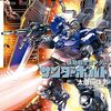 8月30日新刊「機動戦士ガンダム サンダーボルト (22)」「昭和天皇物語 (13)」「ひらやすみ (6)」など