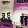 FEEDER　最高です！