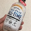 透明なビール（テイスト飲料）ーALL FREE ALL TIMEー