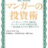 NYダウが軟調な時、すべきこと