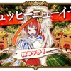 ＜英語物語＞協力イベント【ニュッピーニューイヤー】のデッキ作り～２０２５年３月～