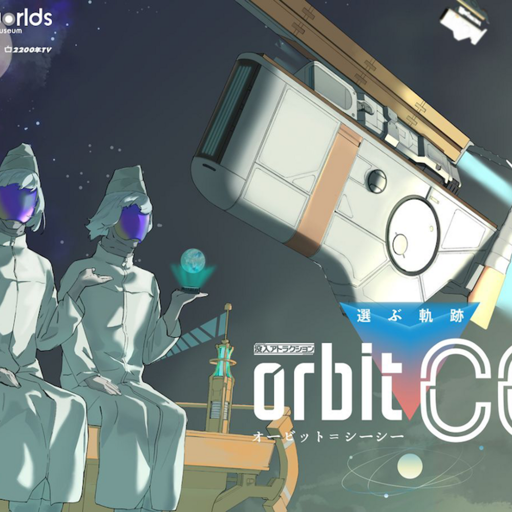 宇宙旅行×体験型物語で没入！「選ぶ軌跡 オービット・C.C」スモールワールズで特別公演