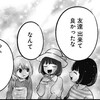 【感想と考察】『【推しの子】』135話「傍」【漫画】