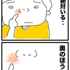 いつも小鼻にできるやつ。