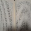 【新書メモ】「戦国日本の軍事革命」〜なぜ16世紀に戦は変わり「天下人」が生まれたか？