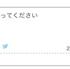 『たかが10年の片想い』