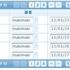 PrimeFacesのDataTableを探る　～テーブル内コンポーネント～