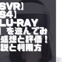 Ps5 4k Ultra Hd Blu Ray Playstation5で再生できるブルーレイディスクの種類 Blu Ray Dvd Ps6 Ps5 の 発売日