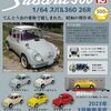 1/64　スバル360　26R