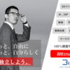 フリーコンサルBiz フリーランスコンサルの案件紹介とキャリア支援！成功をサポート