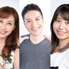 【山形】イベント「はいだしょうこ&恵畑ゆう&上原りさ ファミリーコンサート」2024年8月3日（土）開催（チケット6/3〜）