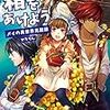 『 箱をあけよう　メイの異世界見聞録 / ひろりん 』 文芸社文庫NEO