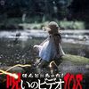 ほんとにあった！呪いのビデオ108レビュー