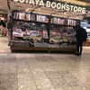 週末本屋パトロール「ＴＵＴＡＹＡ福岡空港店」