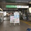 青い森鉄道のJR券