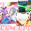 【シノビマスター閃乱カグラNEWLINK】最新情報で攻略して遊びまくろう！【iOS・Android・リリース・攻略・リセマラ】新作スマホゲームが配信開始！