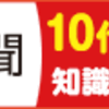 PTA役員をまじめにやってみた（平成のＩＴ技術の発展はすばらしい）