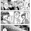 『今日もビールでがんばらない』第21話「流れを眺める角打ちビール」連載更新！