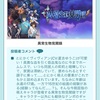 2020年夏アニメ感想（32本)