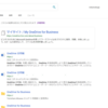 Microsoft Search Bing - Microsoft 365 連携の表示方法が変更となっていました