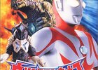 ウルトラマンネオス11話「宇宙からの暗殺獣」