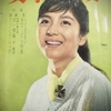 狭山の黒い闇に触れる  1264