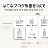 はてなブログを使いやすくした：デザイン・機能カスタマイズ7選