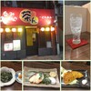 茶ん、郷里