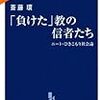 ニートことわざ集