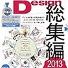 Software Design総集編【2013~2017】に関数型プログラミングについて書かせていただきました