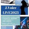 6/17(土)J.VoiceさんLIVE