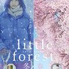 リトル・フォレスト(little forest)を観ました。