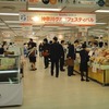 横浜・神奈川グルメフェスティバル＠そごう横浜店
