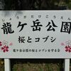 ２０１２．４月の・・・